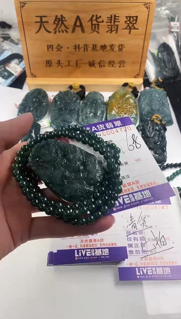 颈饰未镶嵌翡翠