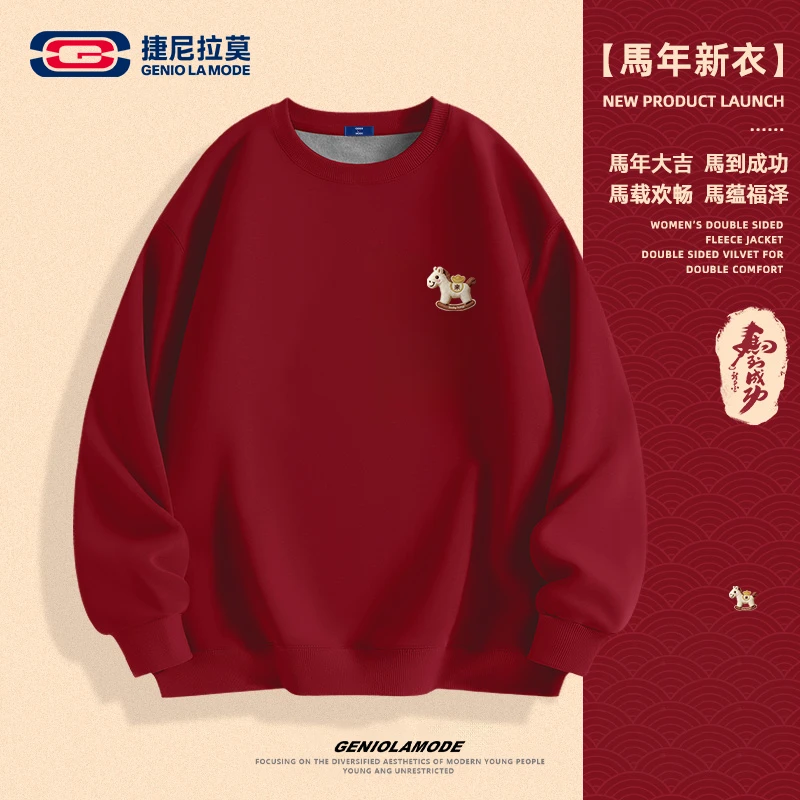 【敖瑞鹏代言】捷尼拉莫本命年红色加绒卫衣2026马年一家三口套头衫
