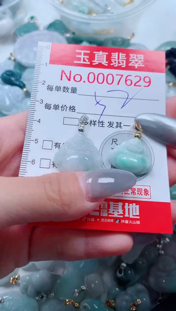 吊坠(不含链)未镶嵌翡翠7629