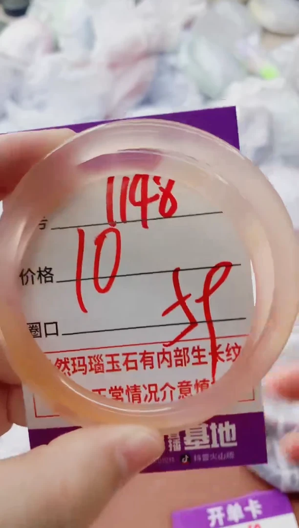 玛瑙/玉髓手镯未镶嵌1148