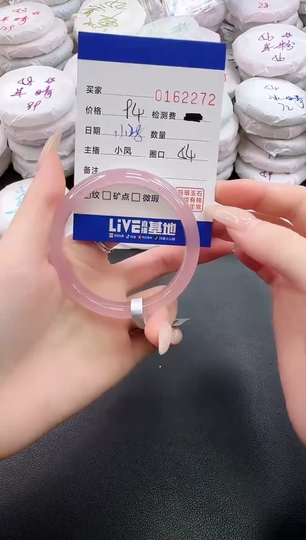 手镯玛瑙/玉髓未镶嵌2272