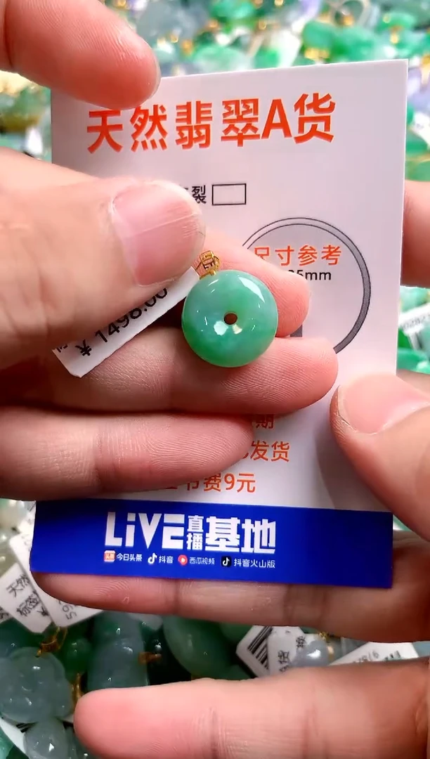颈饰18K金镶嵌翡翠0667680975