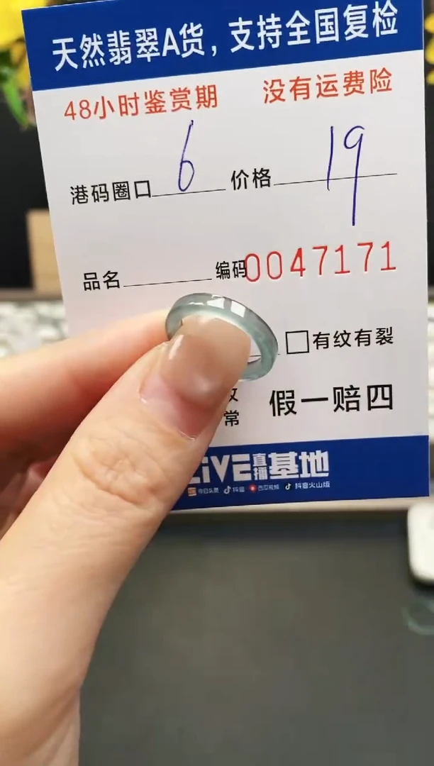 未镶嵌戒指翡翠7171