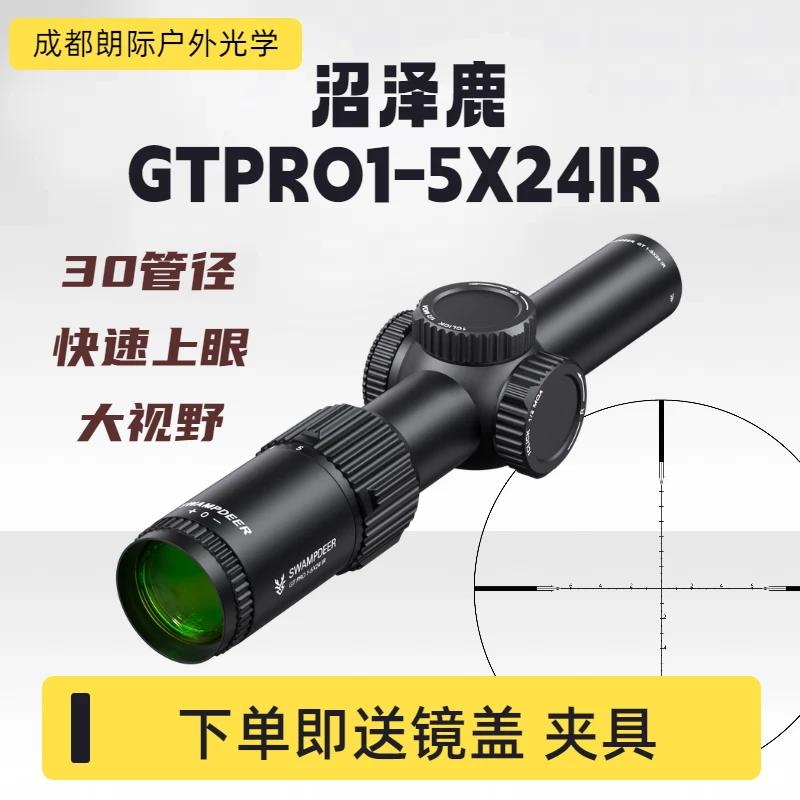 沼泽鹿新款 GT PRO 1-5×24短款光学十字镜高清十字镜清晰