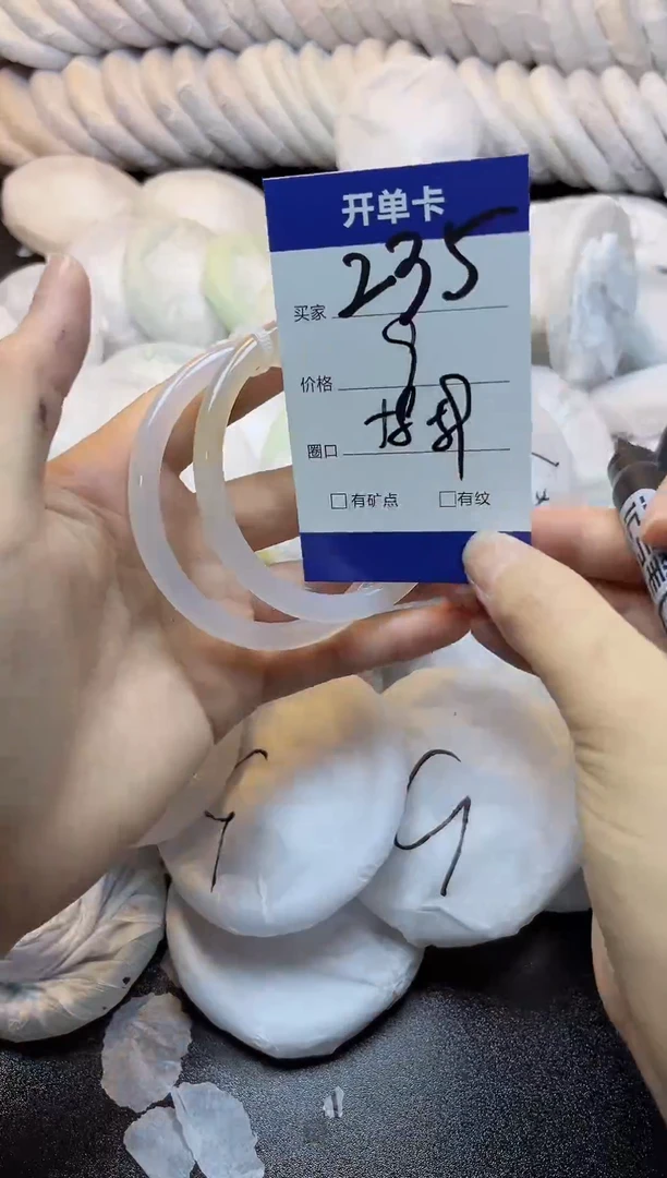 手镯玛瑙/玉髓未镶嵌235