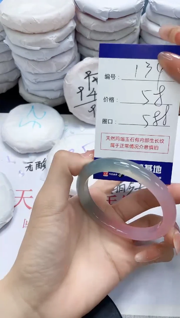未镶嵌手镯玛瑙/玉髓134