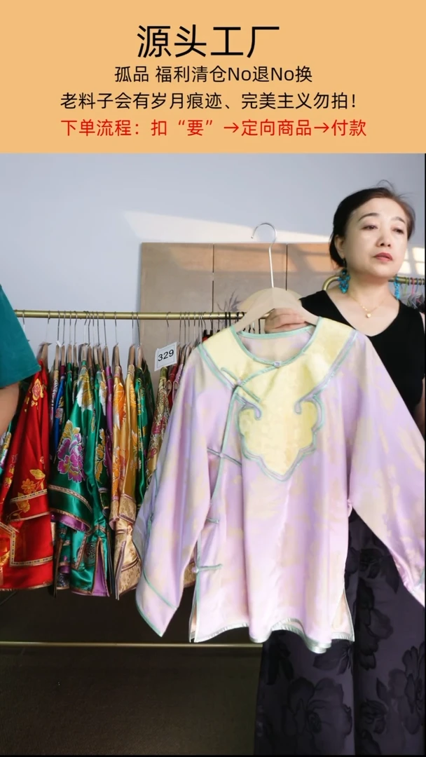 品**才如意头小姐姐服紫色