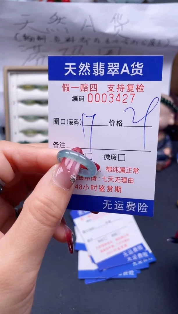 【闪购商品】翡翠戒指未镶嵌17*3427..
