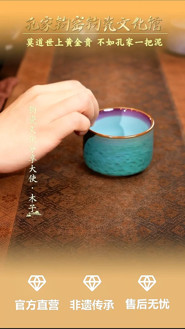 孔家钧窑当代作品-直口杯