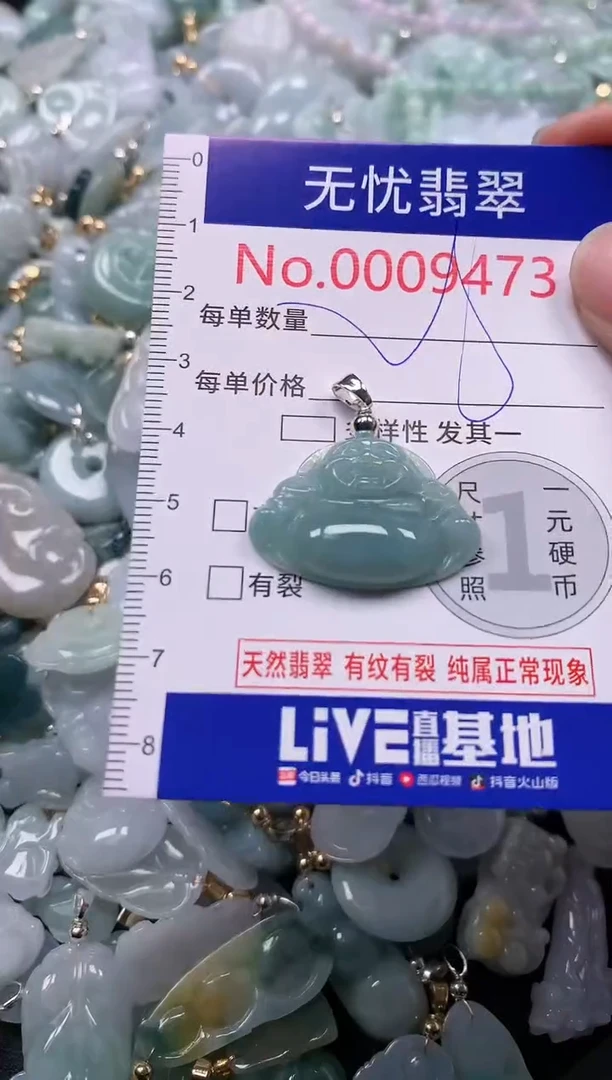 吊坠(不含链)未镶嵌翡翠9473