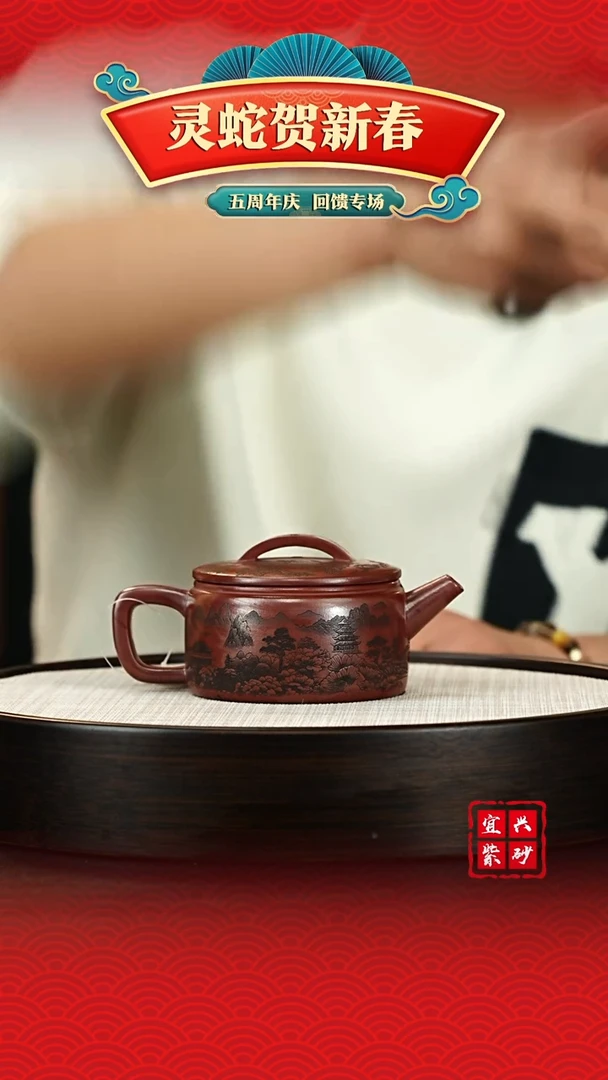 【闪购商品】紫砂茶壶宜兴原矿紫砂