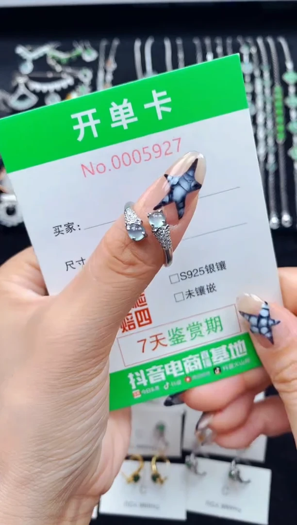 银S925镶嵌戒指翡翠5927