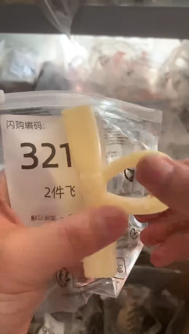 非金属无闪购3211