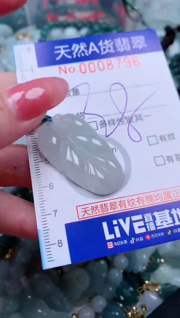 【闪购商品】翡翠颈饰未镶嵌00008796