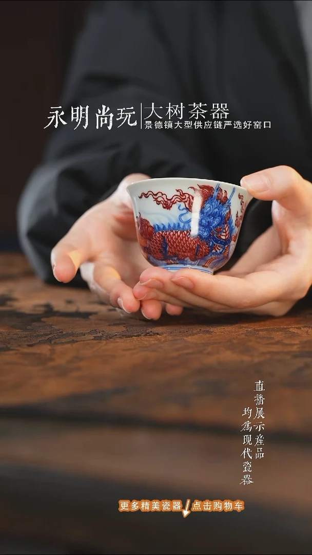 杯子陶瓷永明尚玩青花釉里红麒麟杯