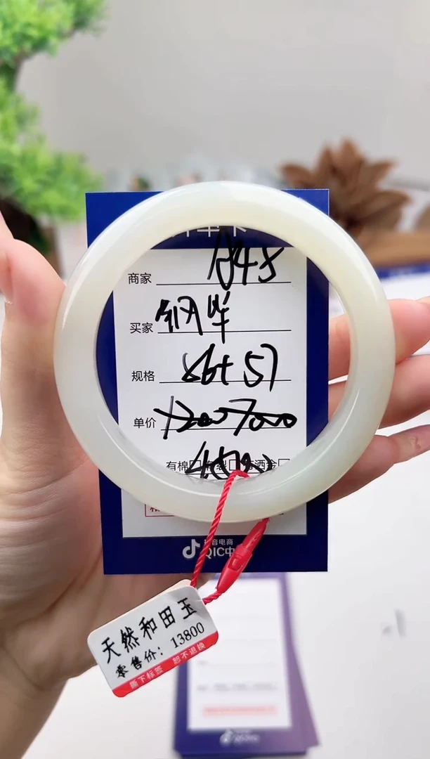 未镶嵌手镯和田玉微色差A45