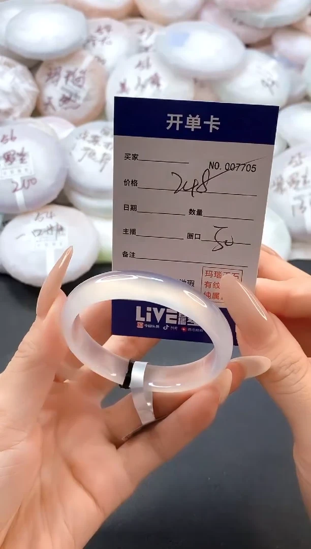 手镯玛瑙/玉髓未镶嵌7705圈口50