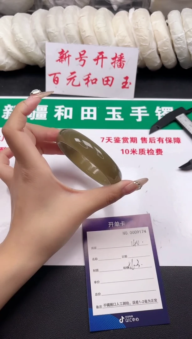 和田玉手镯未镶嵌140-11-56