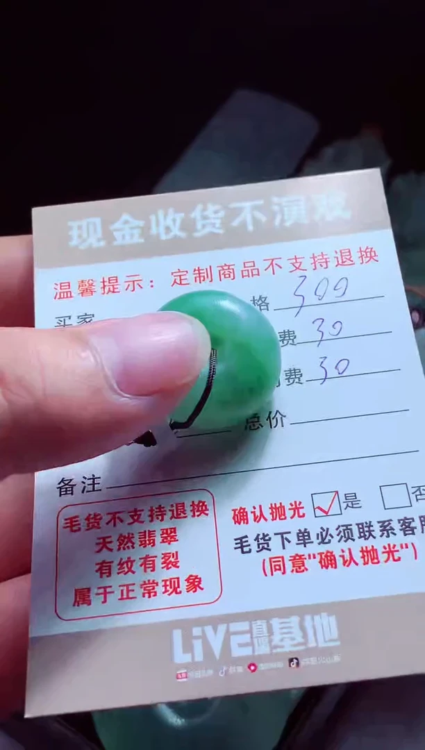 未镶嵌定制翡翠雪*翡翠毛货定制516772