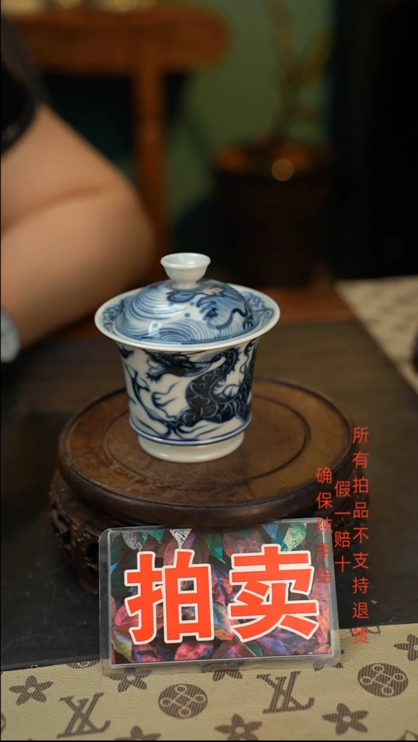 龙纹马蹄盖碗二才