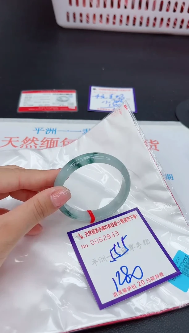 未镶嵌手镯翡翠1