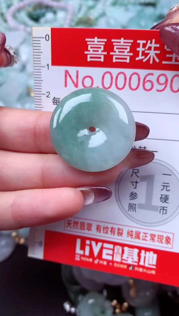 吊坠(不含链)未镶嵌翡翠6900