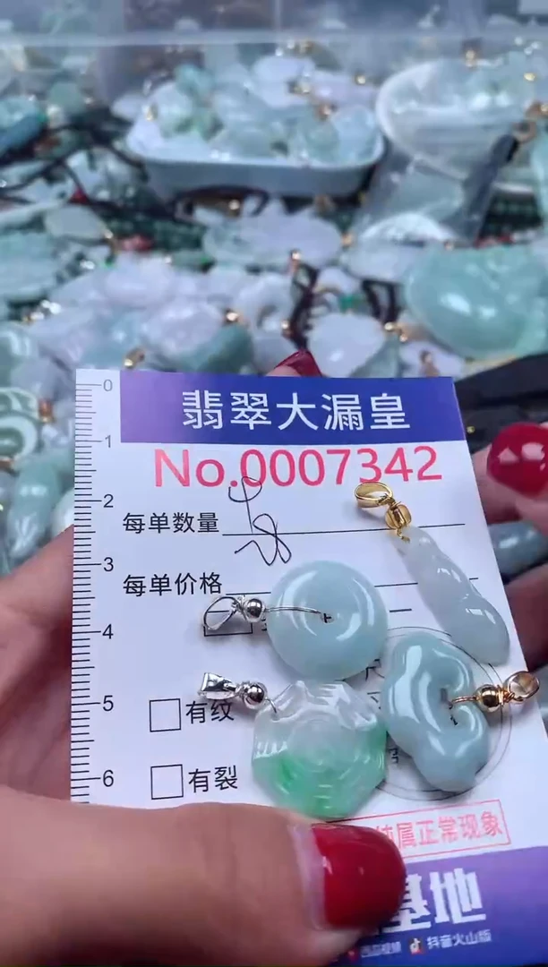 颈饰未镶嵌翡翠7342