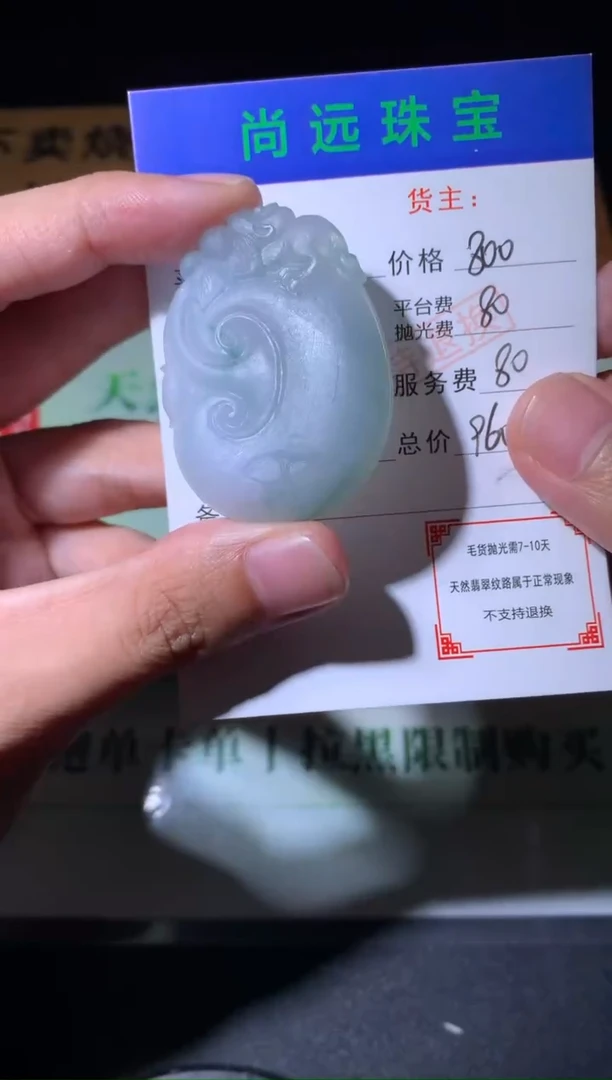 未镶嵌定制翡翠凤****~毛货-不退不换