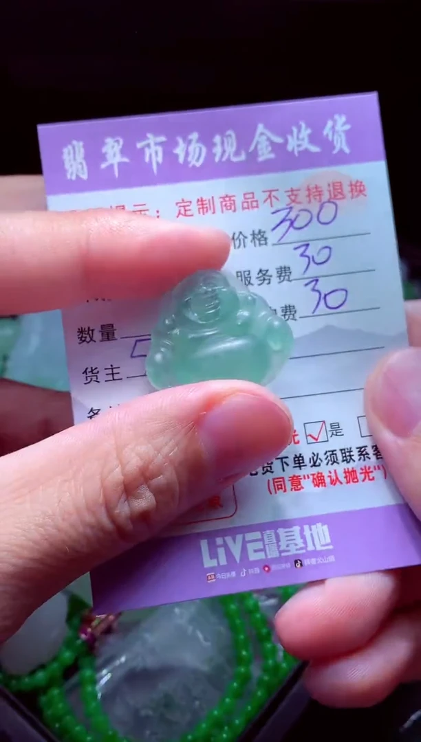 定制翡翠未镶嵌C****e翡翠毛货定制507620