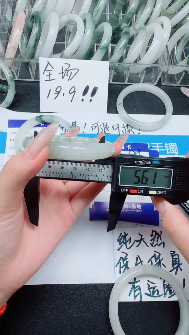 未镶嵌手镯石英质玉327---56