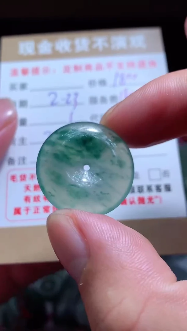 【闪购商品】定制翡翠未镶嵌翡翠毛货定制461951