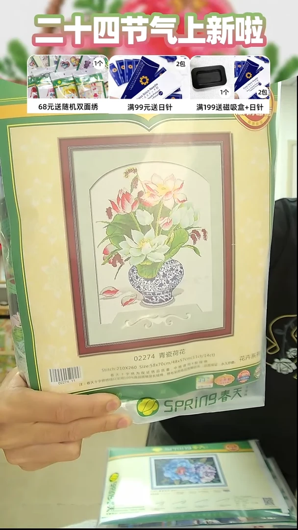 维纶《青花瓷》埃及棉11ct-58*70cm