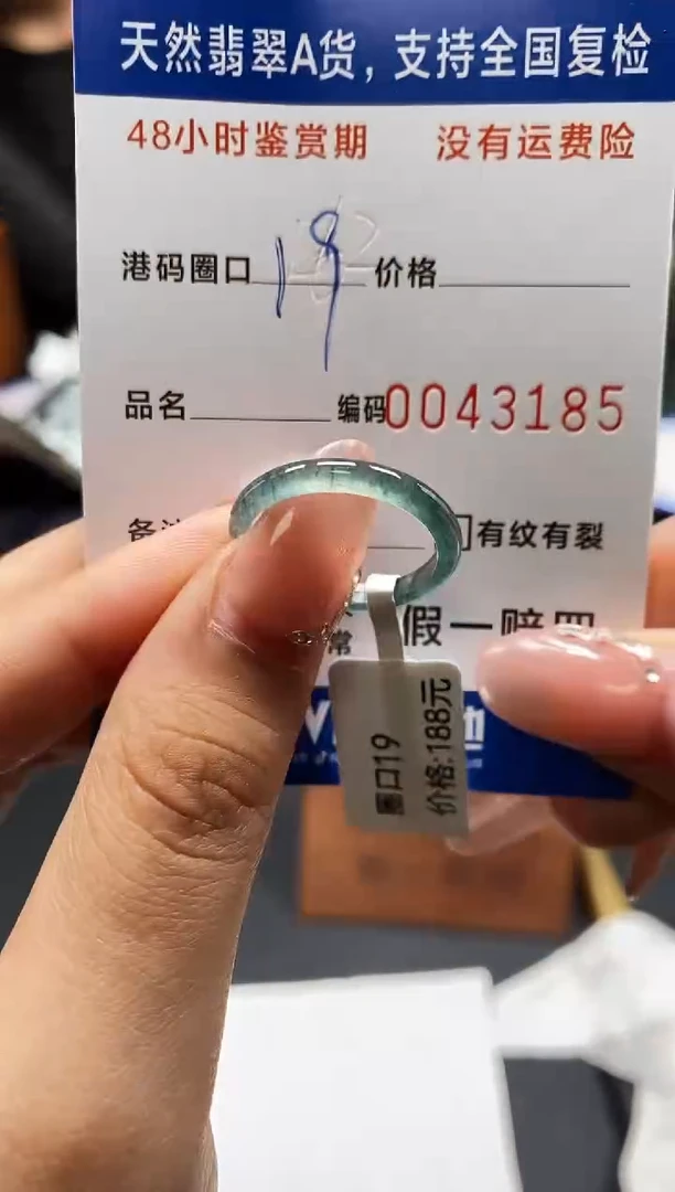 未镶嵌戒指翡翠天然A货翡翠3185