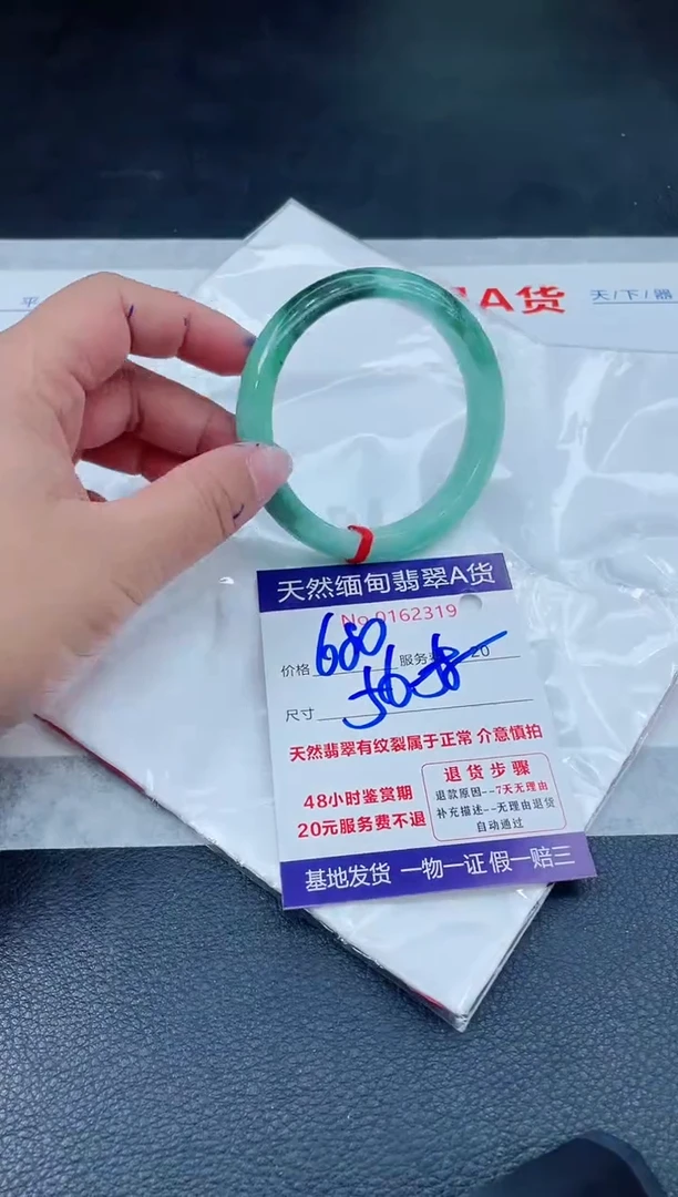 翡翠手镯未镶嵌6666666666