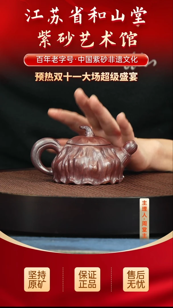 茶壶紫砂288.00288.00