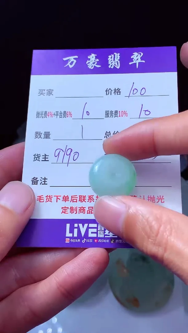 未镶嵌定制翡翠冰*翡翠毛货定制213829