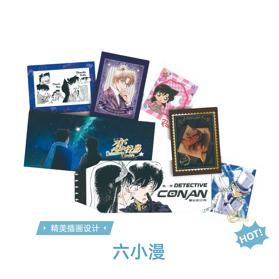 【恋谷岛】名侦探柯南撕撕乐 卡牌盲盒（代拆）M