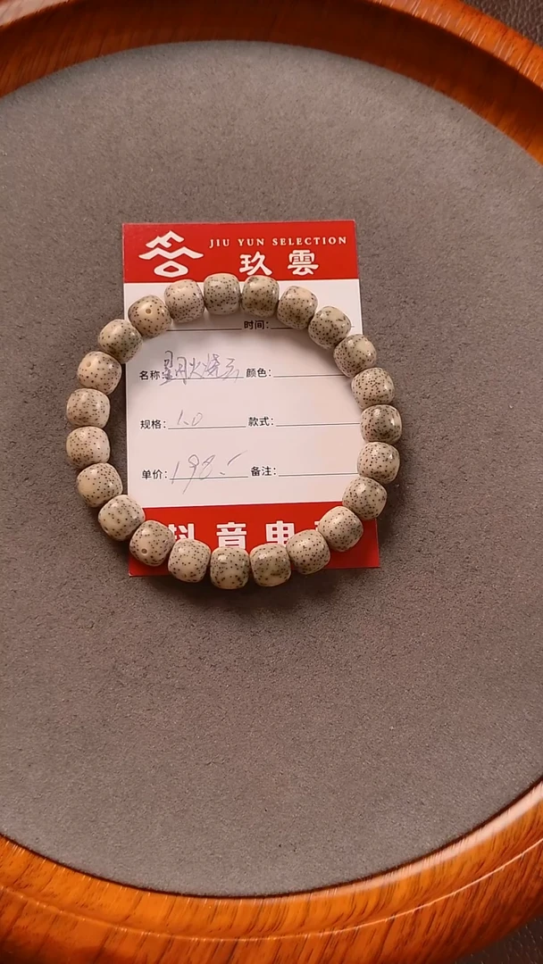 手串星月菩提刘星月菩提单圈手串