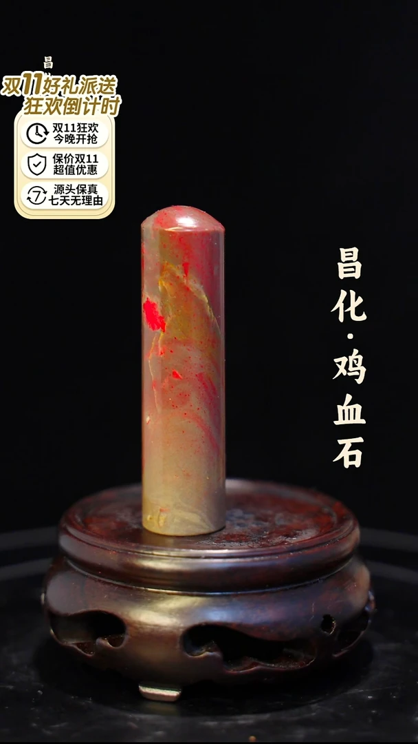 昌化鸡血石一方纯天然印章—kys