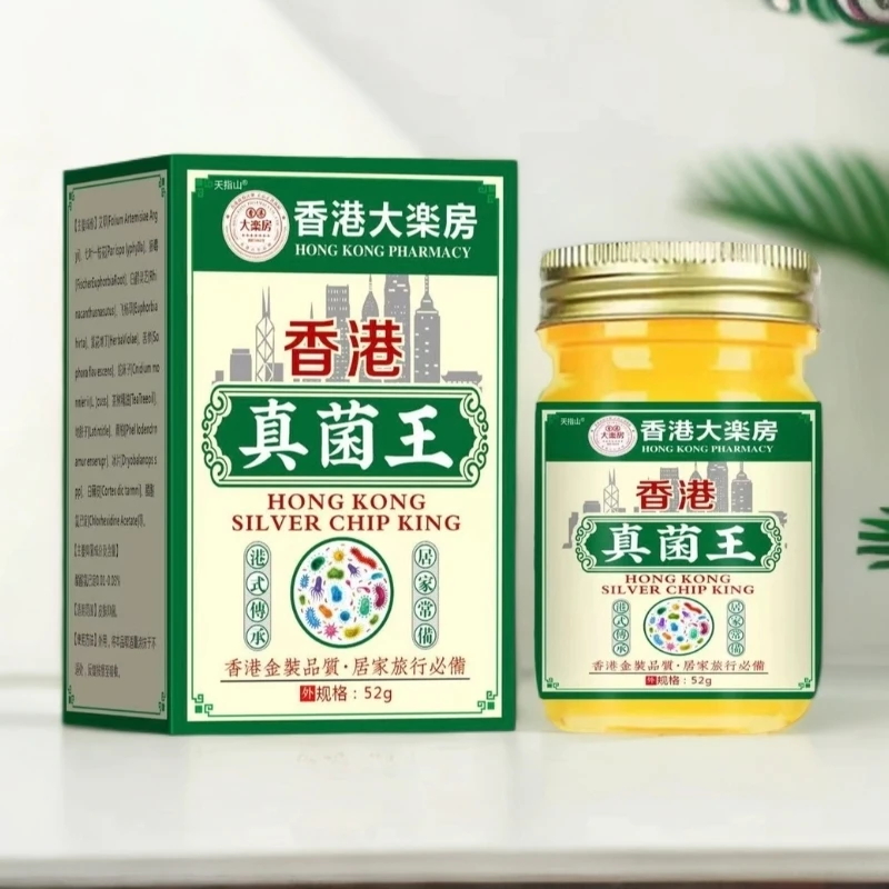 官方正品真菌王植物萃取外用皮肤抑菌止痒膏适用于脚臭脚痒脱皮