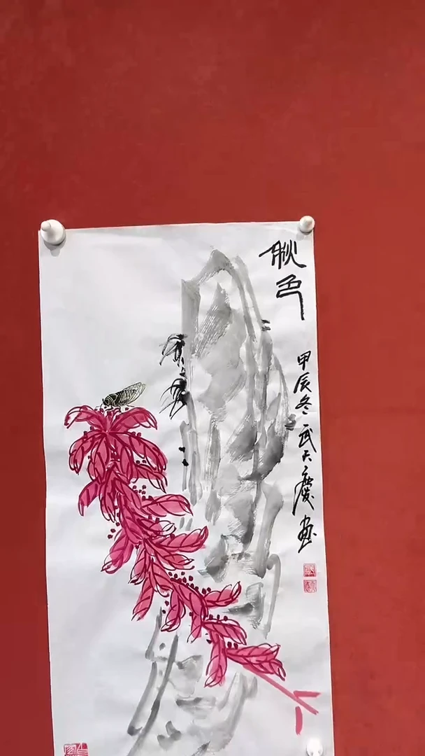 【闪购商品】国画武天庆【雁来红】脚踏实地