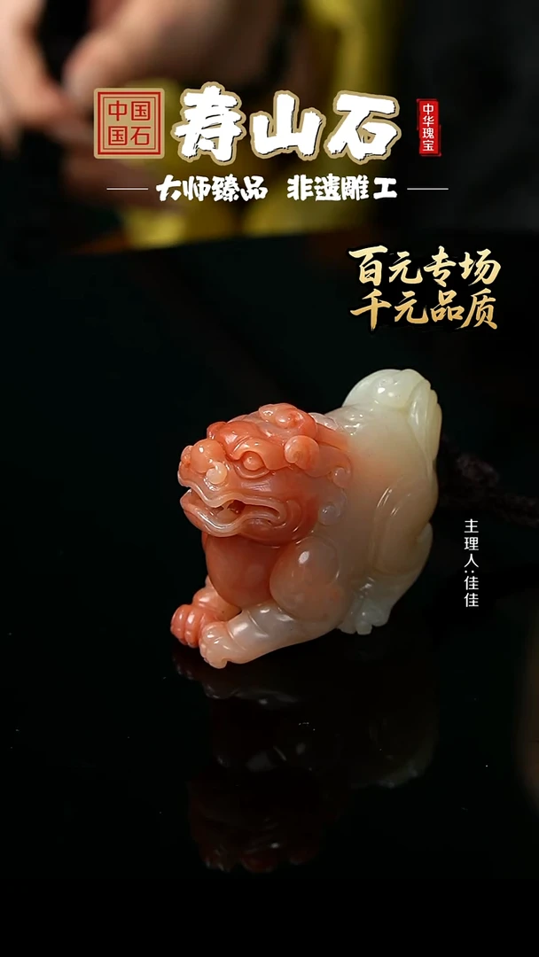 寿山石印石高山水洞