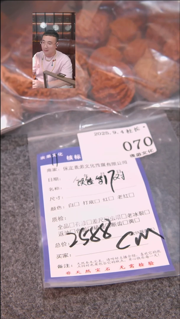 把件文玩核桃L**?铁锤等17对070表弟文化