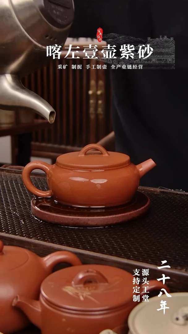 【闪购商品】紫砂茶壶红清水大彬诗意170CC（01290）