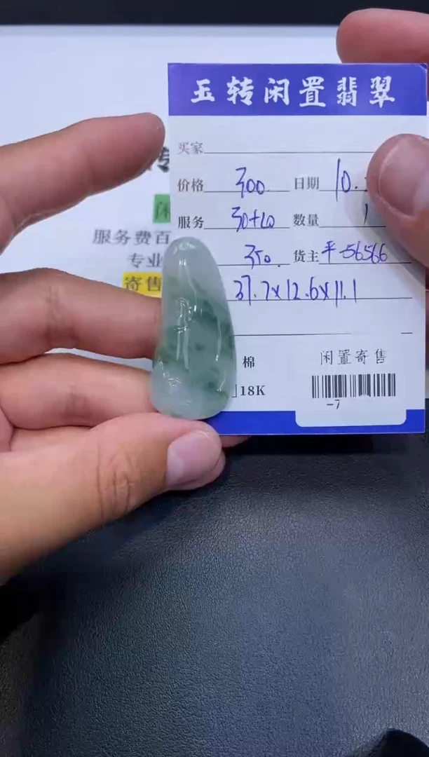 颈饰未镶嵌翡翠挂件多人-709392