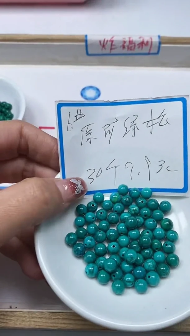 【闪购商品】菱锰矿手饰未镶嵌B1786 绿淞军绿6mm30颗9.9元