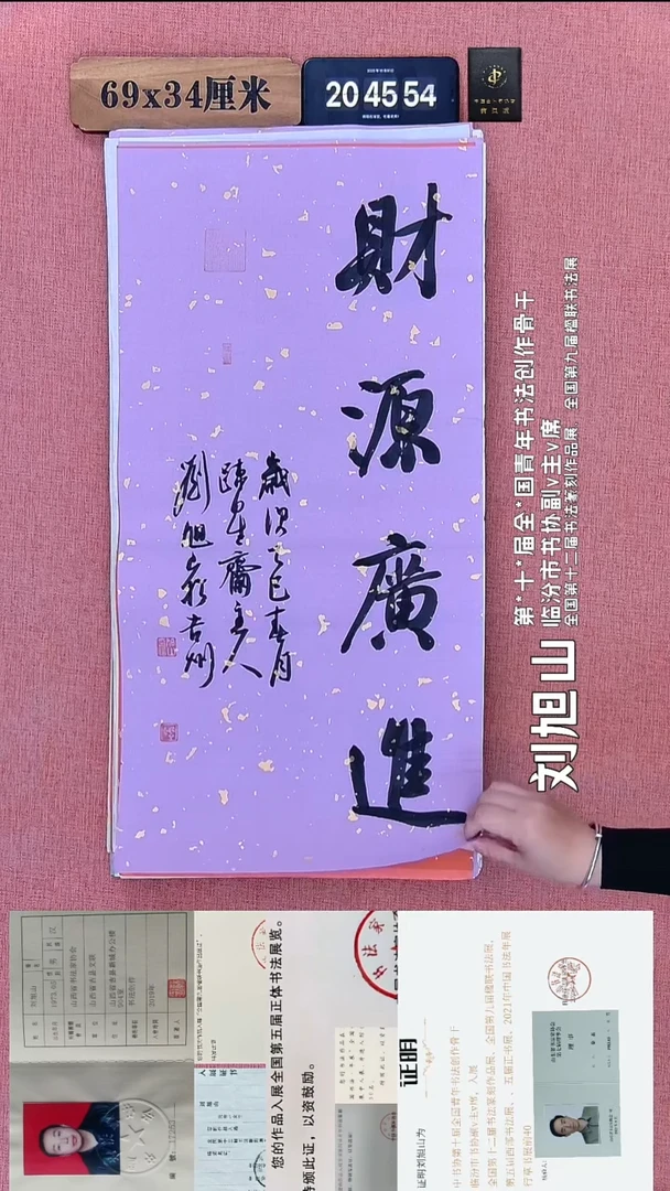 书法99    刘老师书法作品