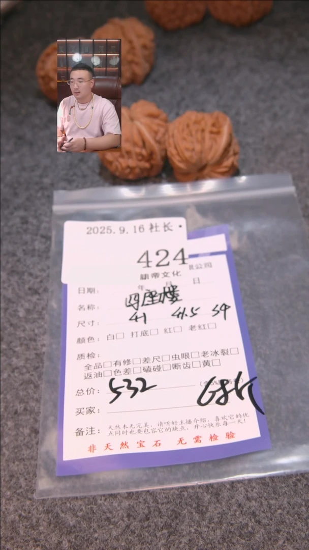 把件文玩核桃L**?四座楼424諘帝文化