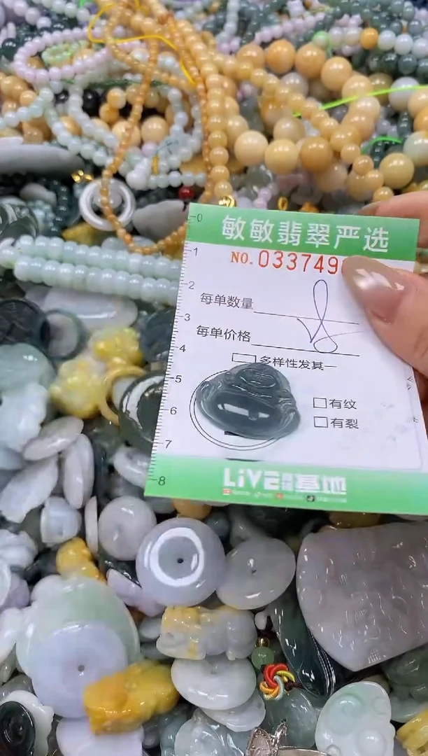 颈饰未镶嵌翡翠闪购0337490