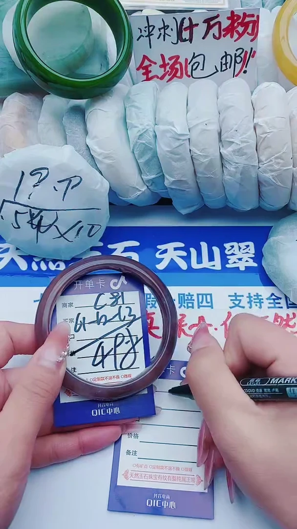 【闪购商品】石英质玉手镯未镶嵌C81+61-62